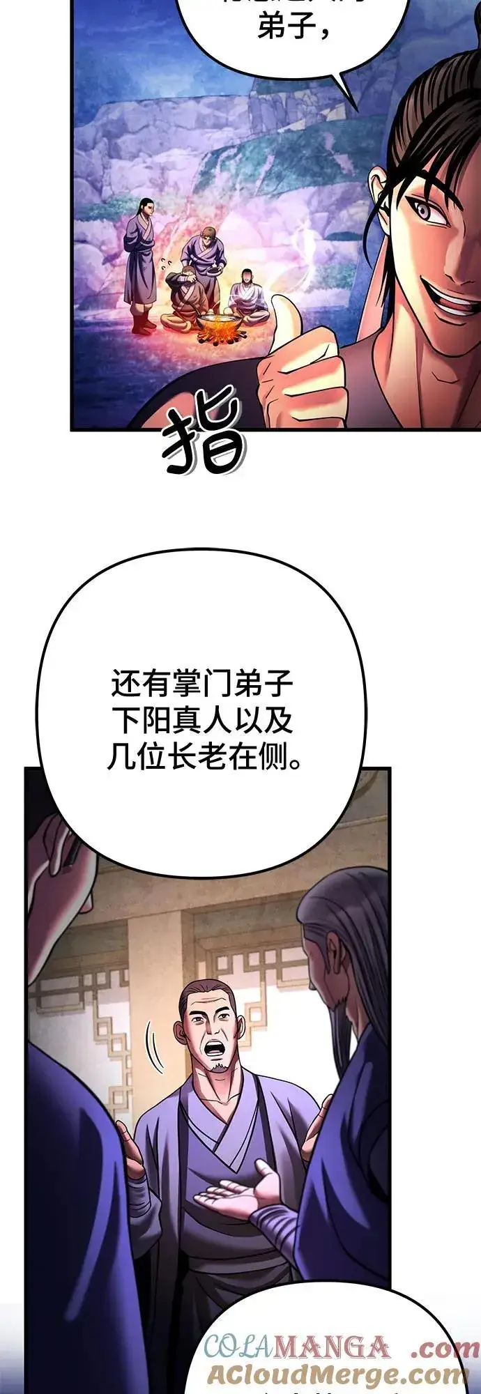 《彭家四公子》第157话图46