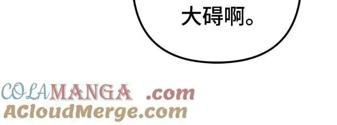《彭家四公子》第157话图52