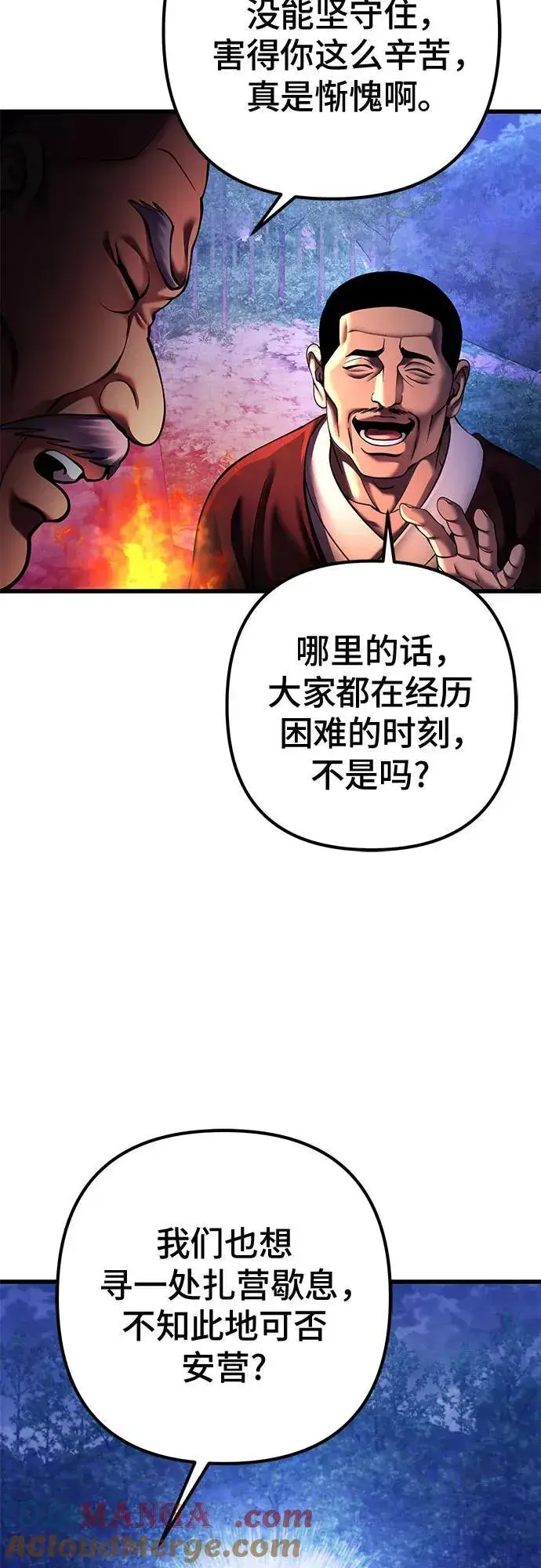 《彭家四公子》第157话图55