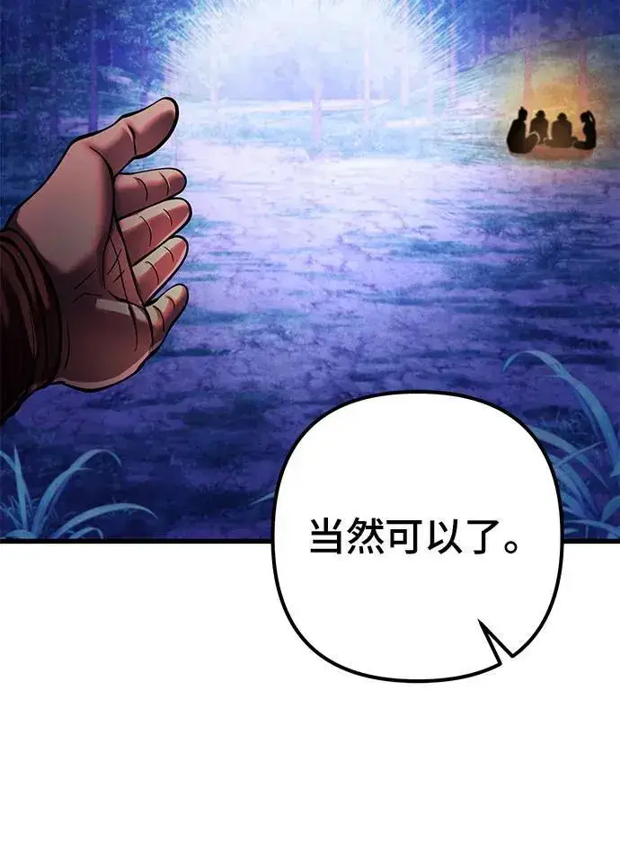 《彭家四公子》第157话图56