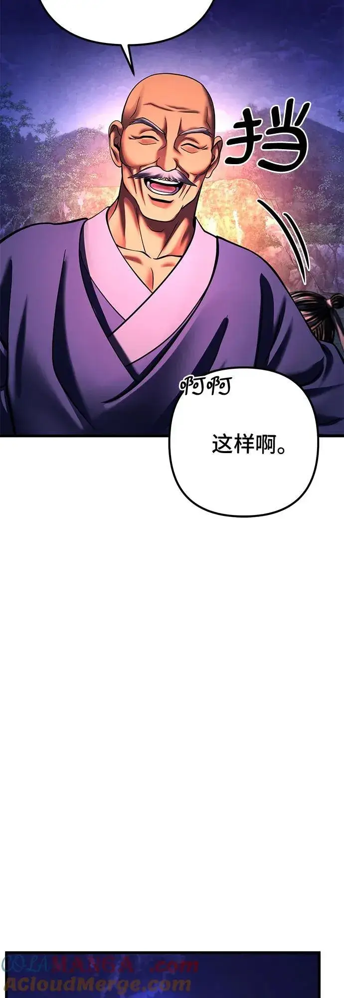 《彭家四公子》第157话图58