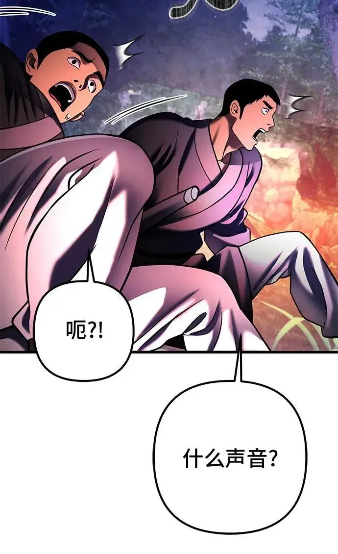 《彭家四公子》第157话图60