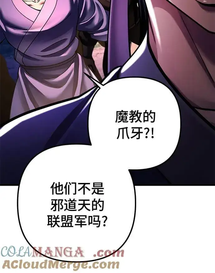 《彭家四公子》第157话图67