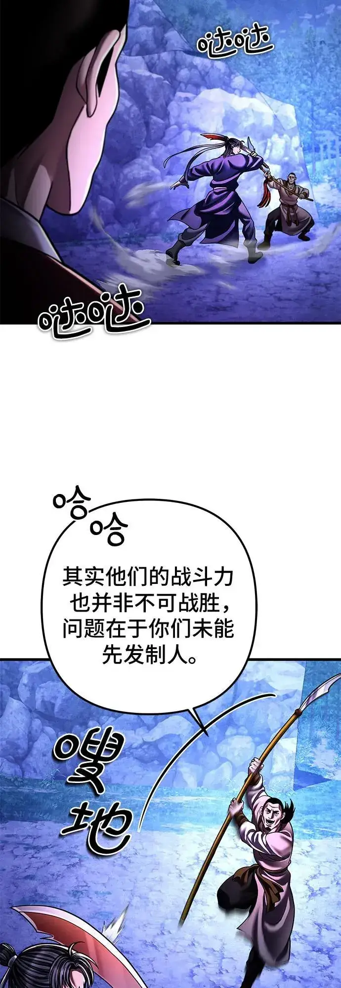 《彭家四公子》第157话图71