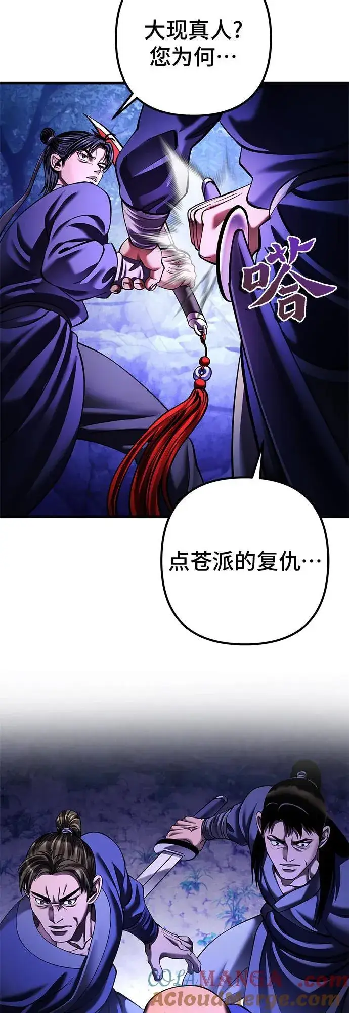 《彭家四公子》第157话图79