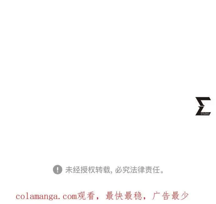 《彭家四公子》第157话图81