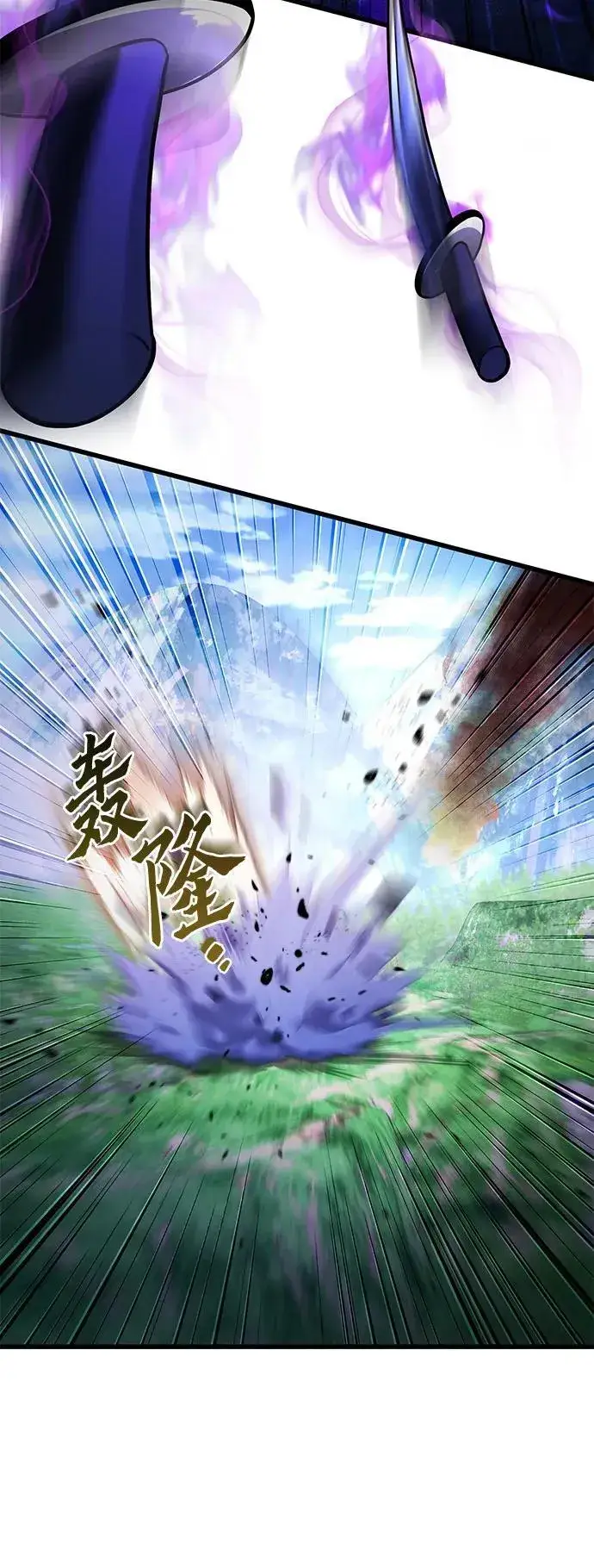 《彭家四公子》第157话图9