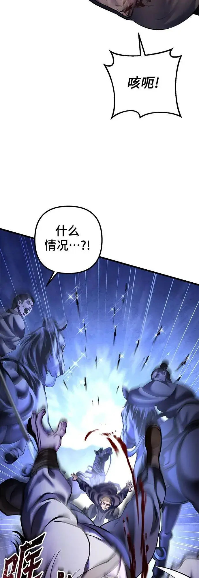 《彭家四公子》第158话图17