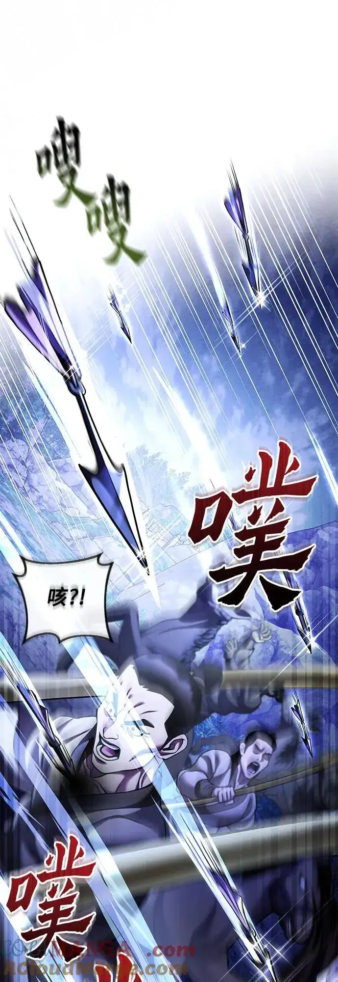 《彭家四公子》第158话图19