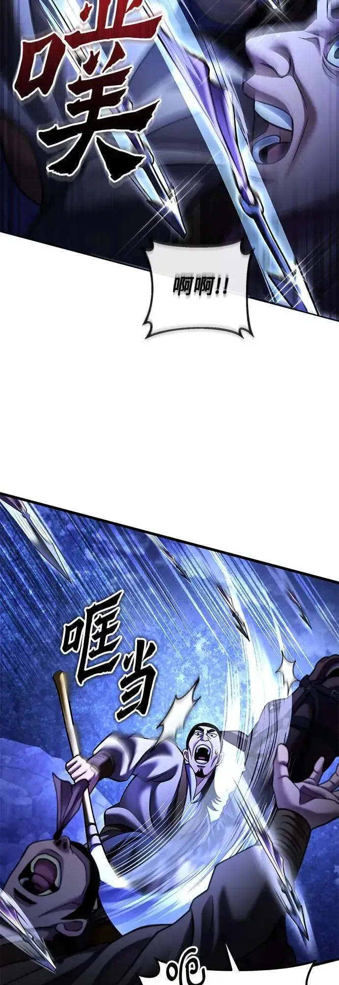 《彭家四公子》第158话图20