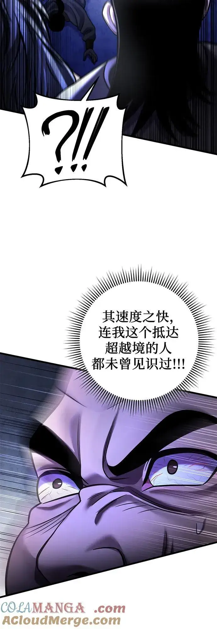《彭家四公子》第158话图22