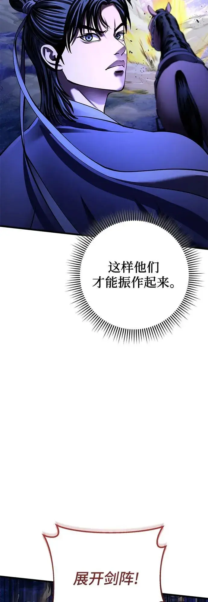 《彭家四公子》第158话图29