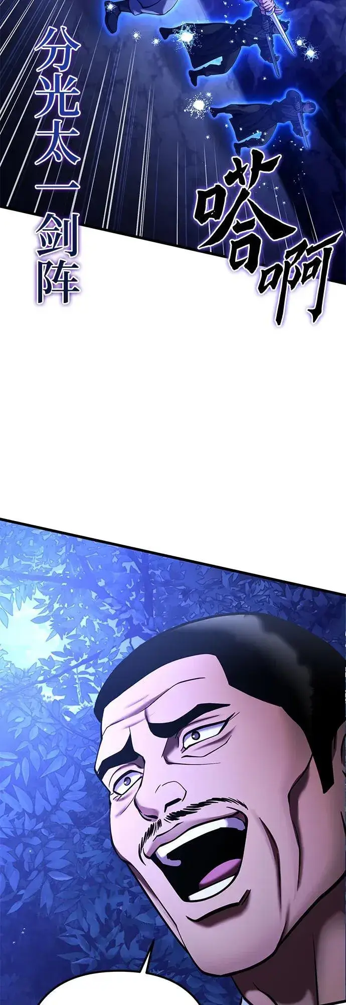 《彭家四公子》第158话图32