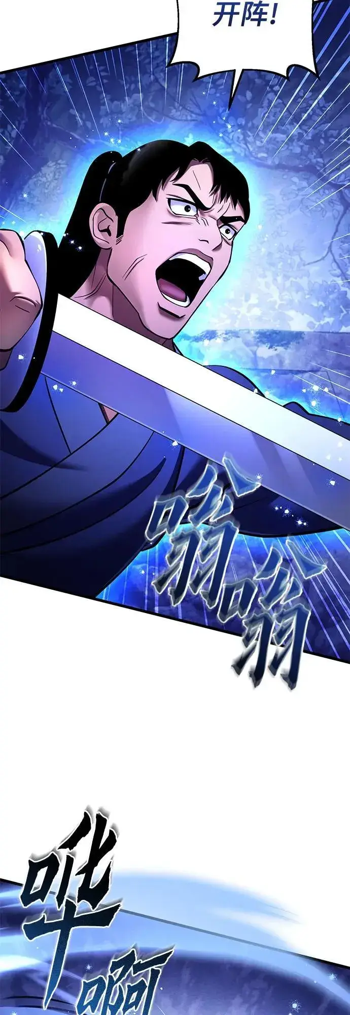 《彭家四公子》第158话图36