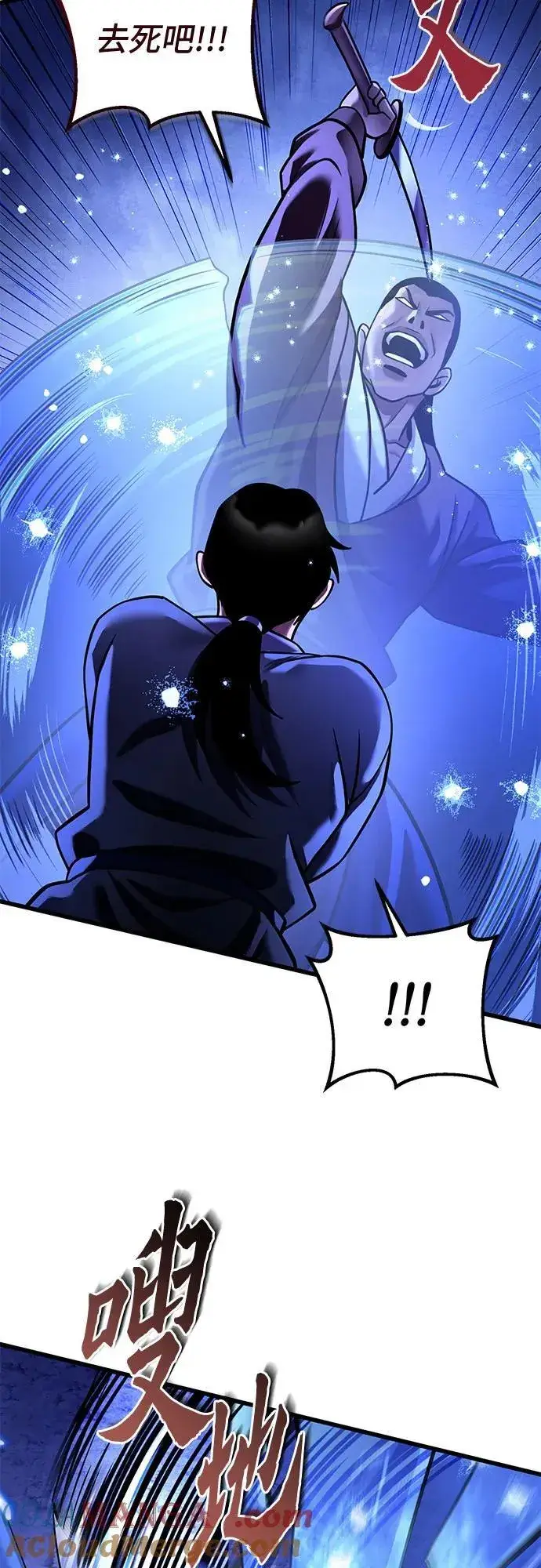 《彭家四公子》第158话图40