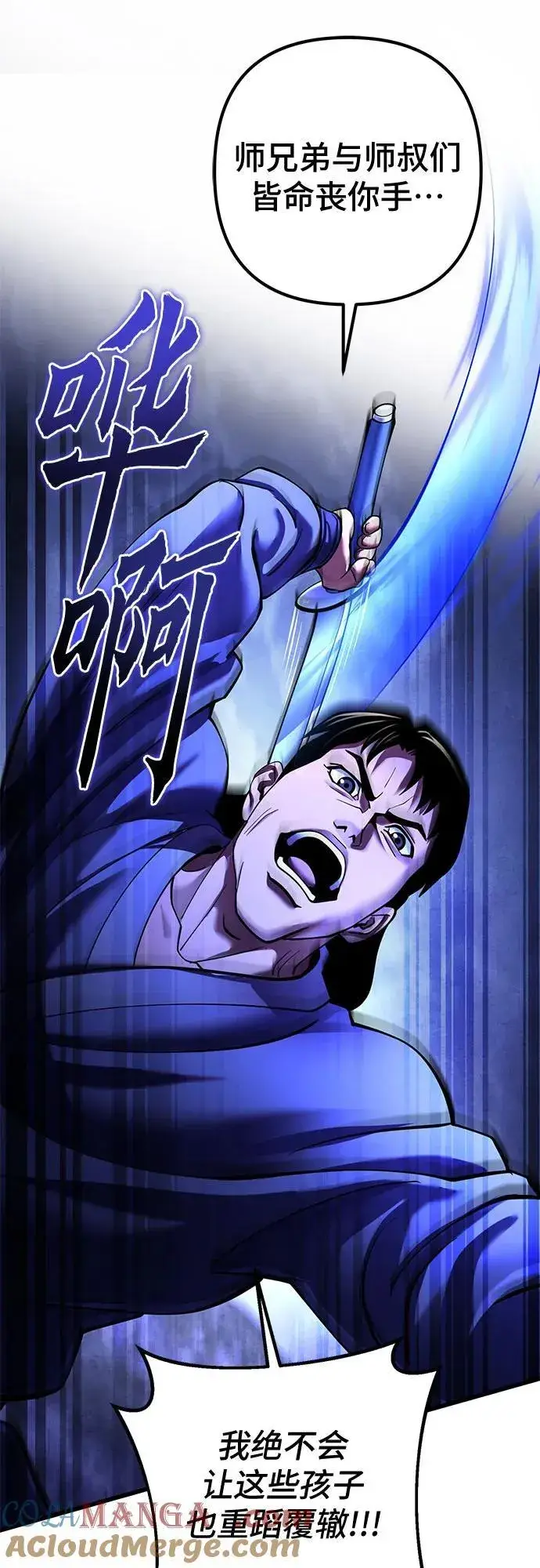 《彭家四公子》第158话图43