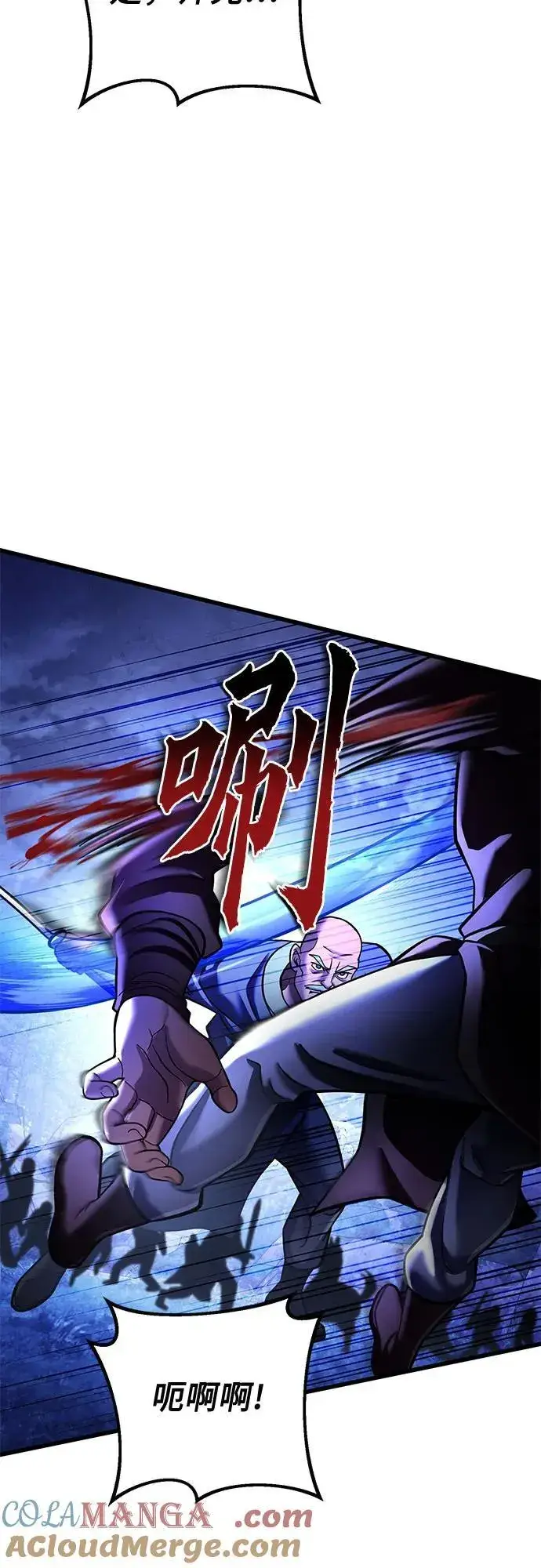 《彭家四公子》第158话图46
