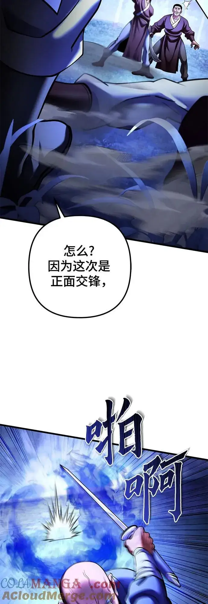 《彭家四公子》第158话图49