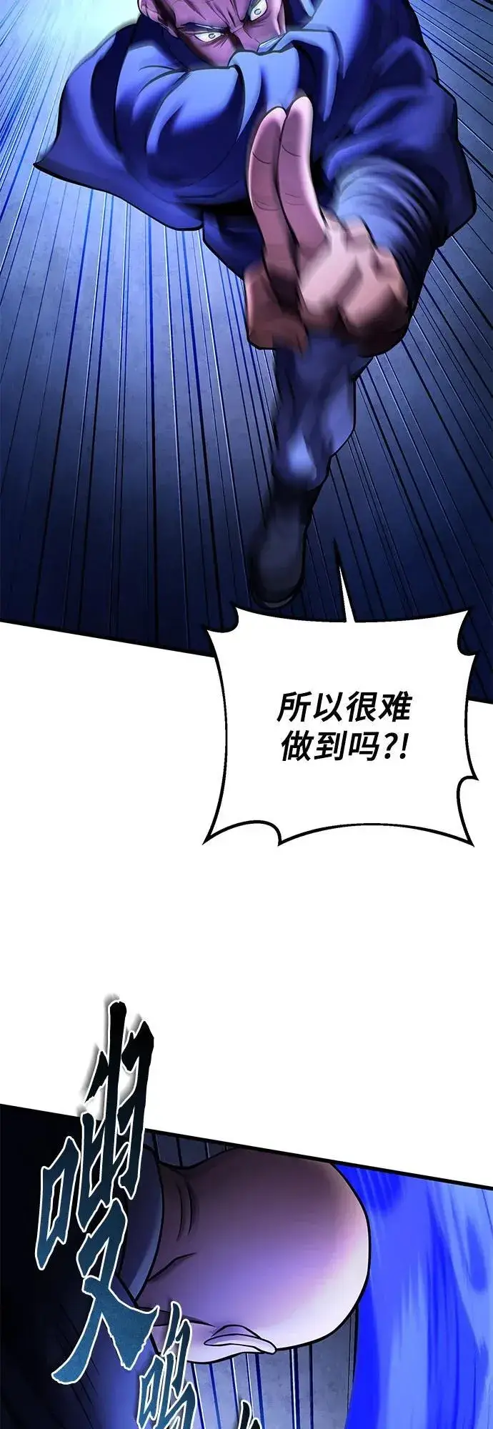 《彭家四公子》第158话图50