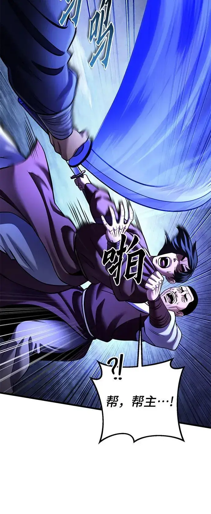 《彭家四公子》第158话图51