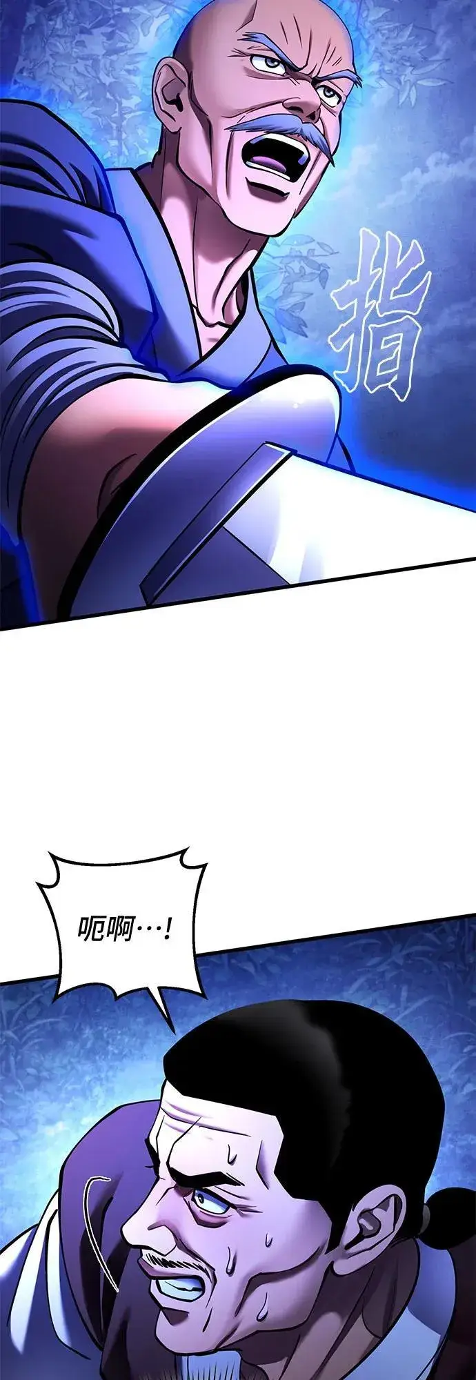 《彭家四公子》第158话图54