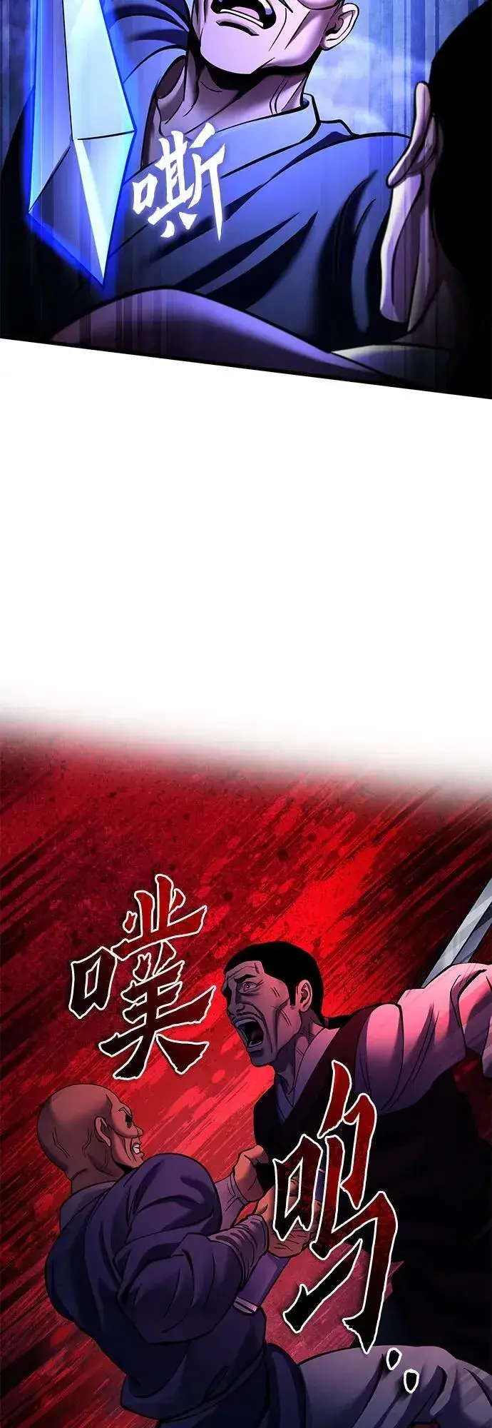 《彭家四公子》第158话图59