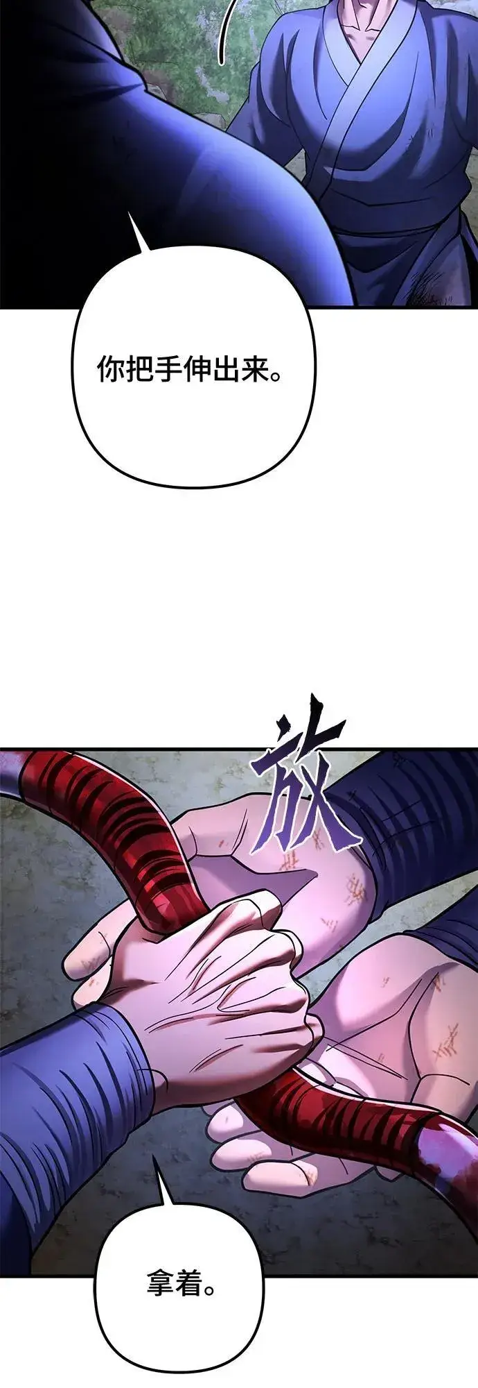 《彭家四公子》第158话图66