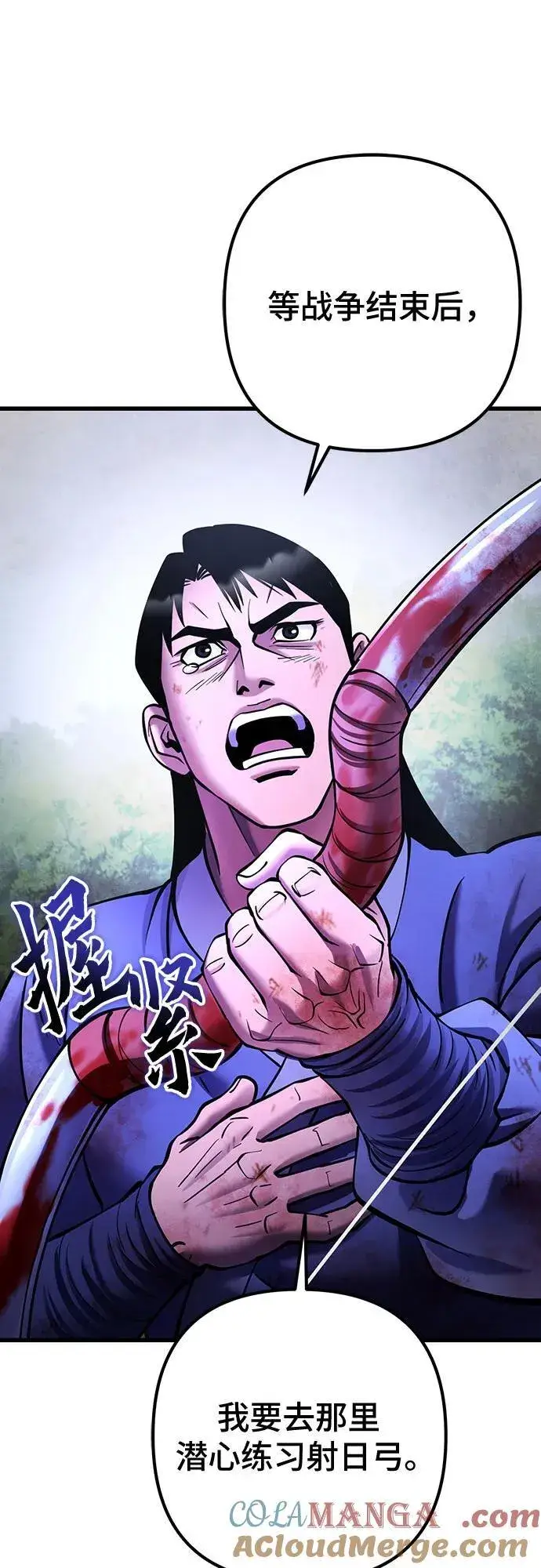 《彭家四公子》第158话图70