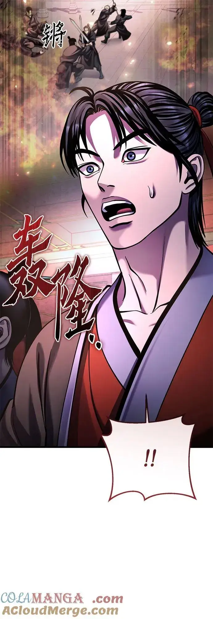 《彭家四公子》第158话图82