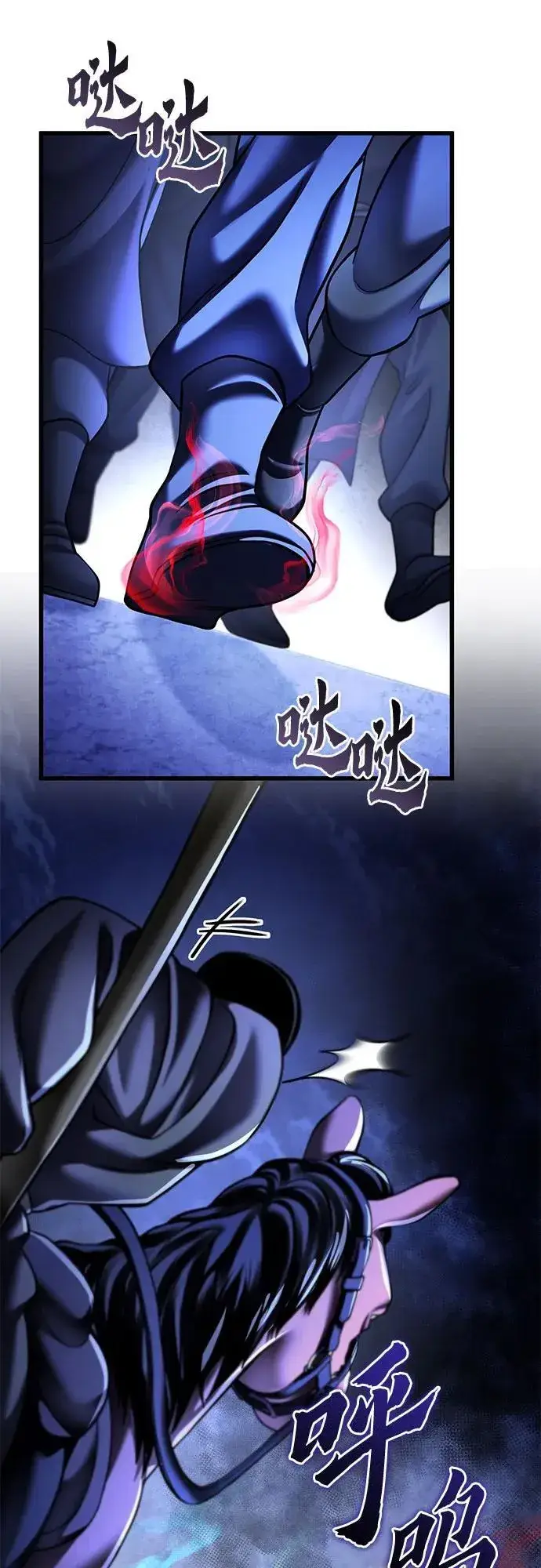 《彭家四公子》第158话图9