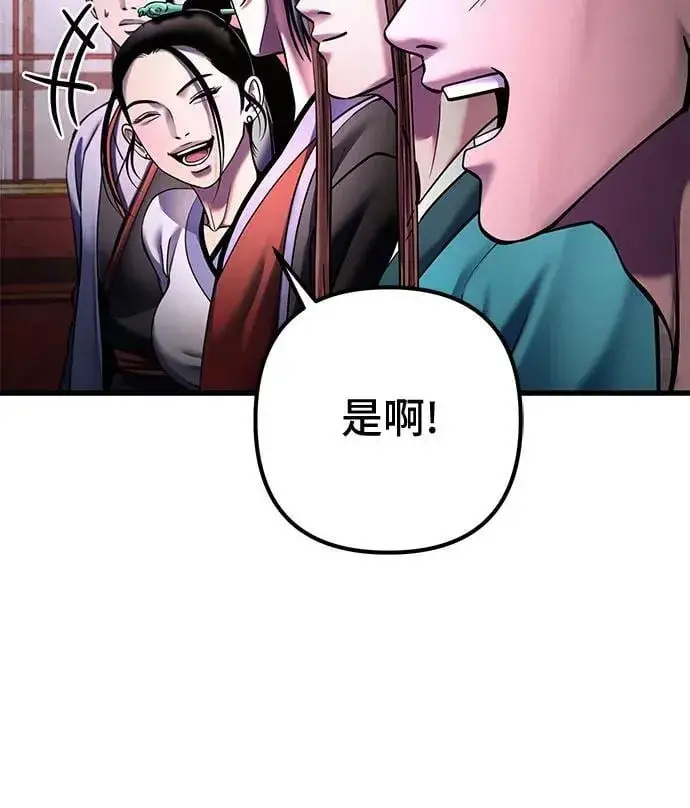 《彭家四公子》第159话图14