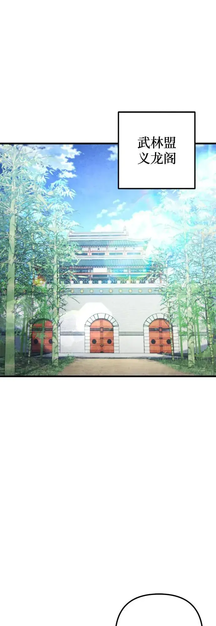 《彭家四公子》第159话图17