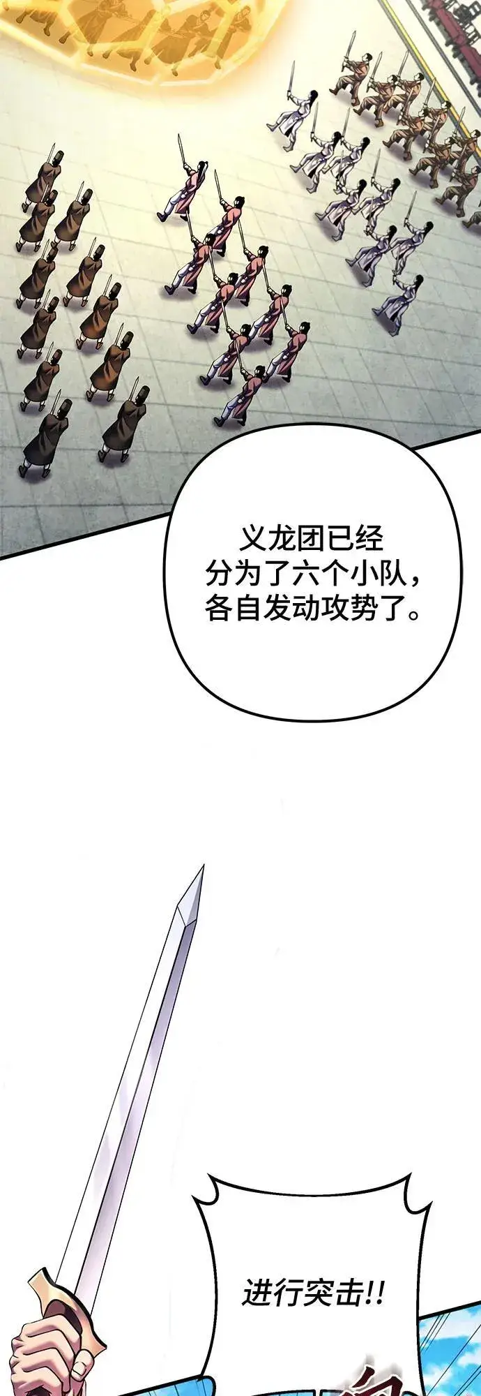 《彭家四公子》第159话图20