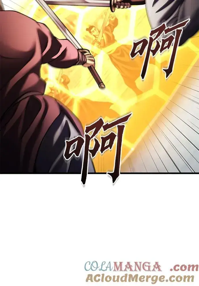 《彭家四公子》第159话图22