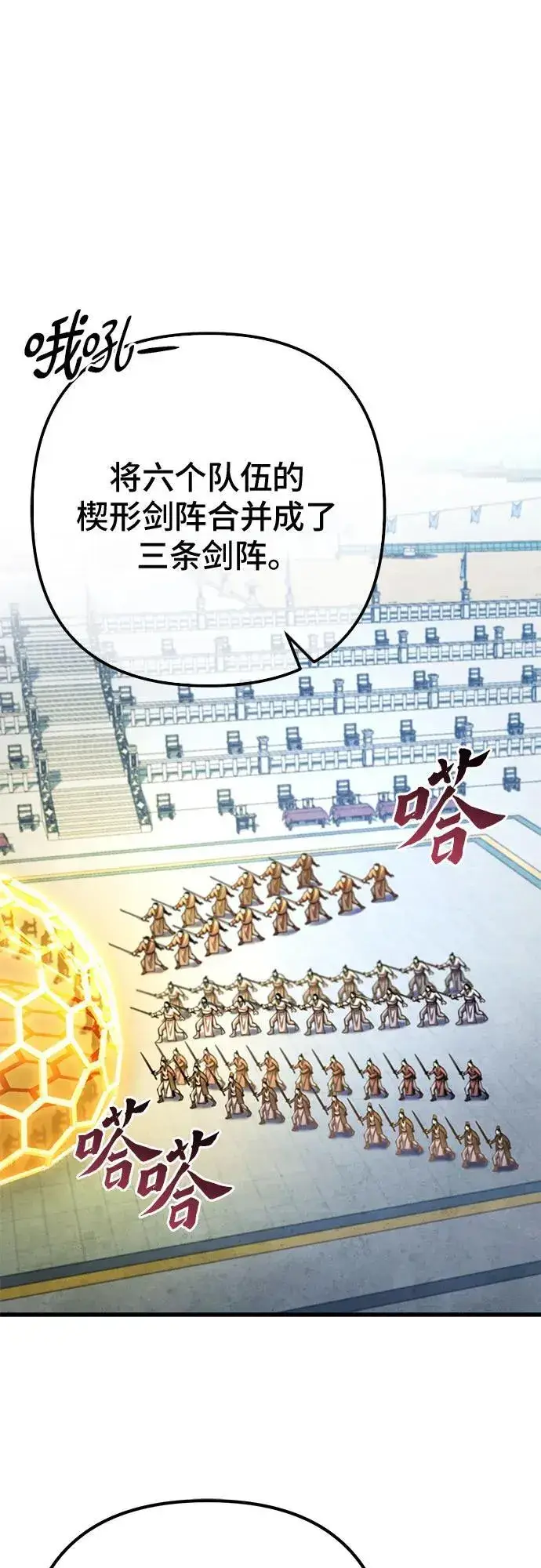 《彭家四公子》第159话图27