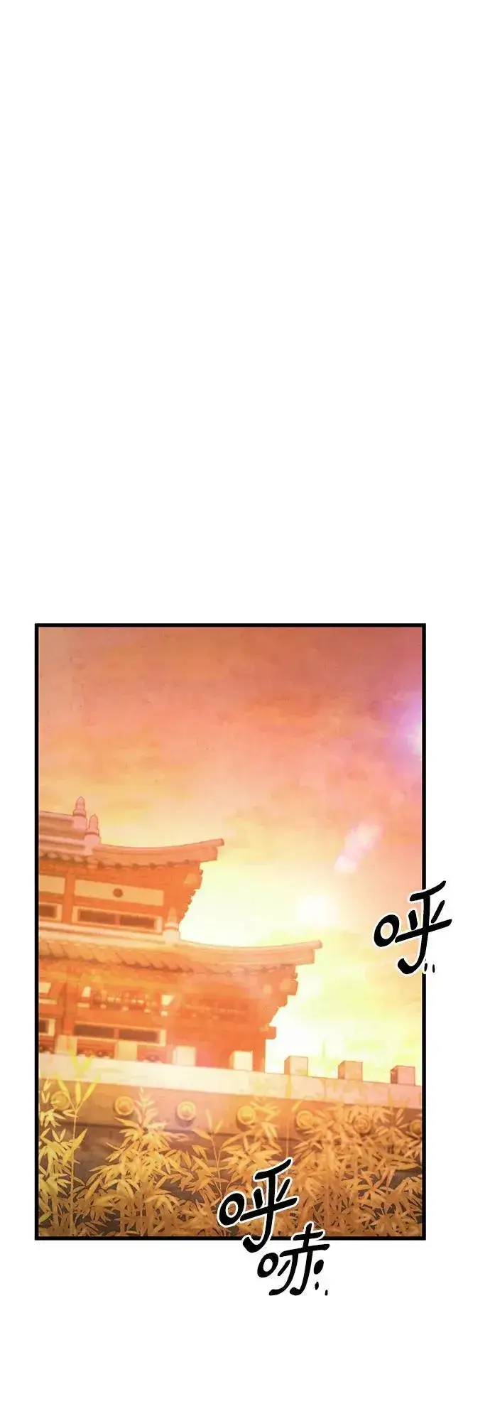 《彭家四公子》第159话图30