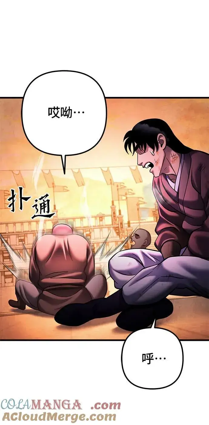 《彭家四公子》第159话图31