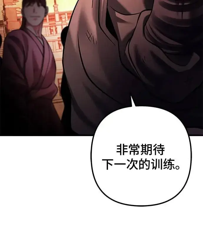 《彭家四公子》第159话图35