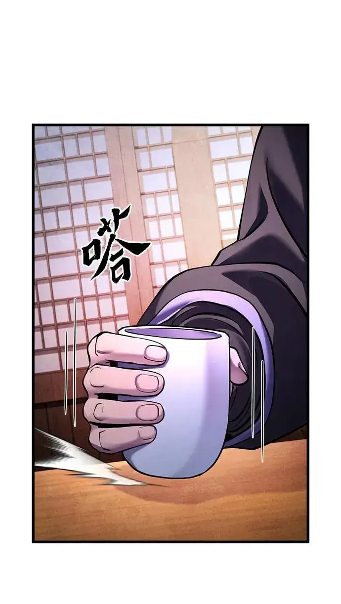 《彭家四公子》第159话图39
