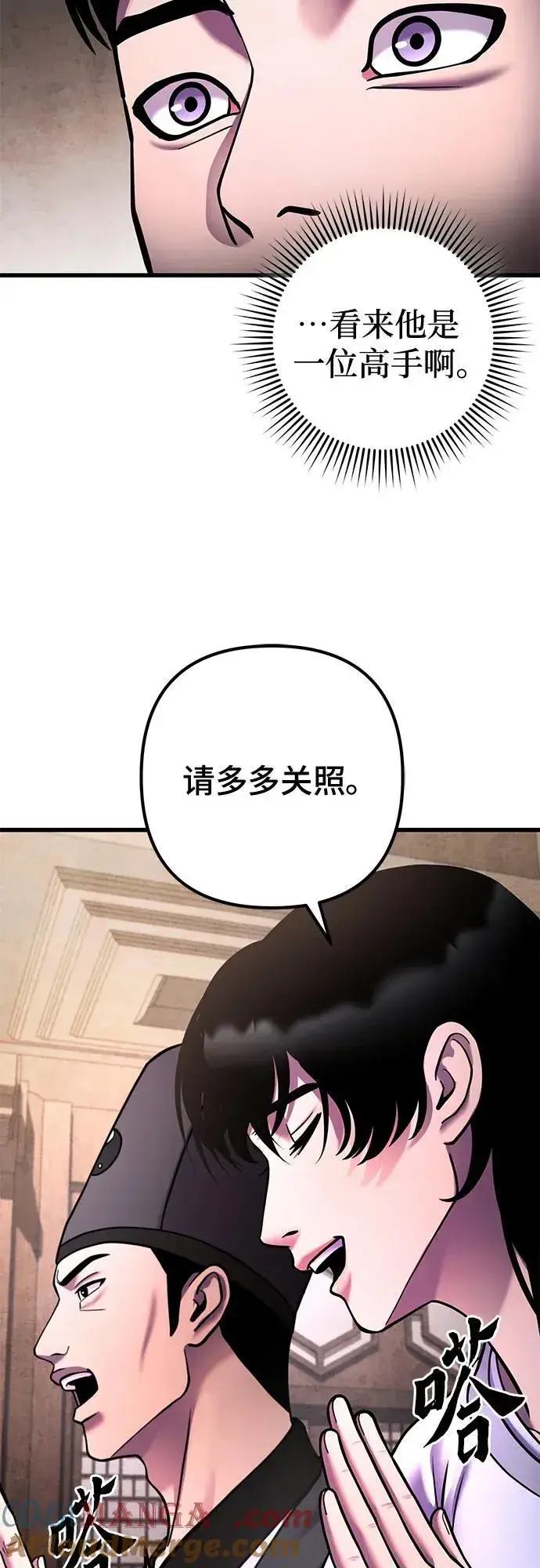 《彭家四公子》第159话图46