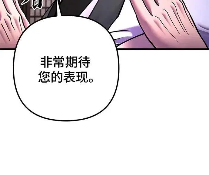 《彭家四公子》第159话图47