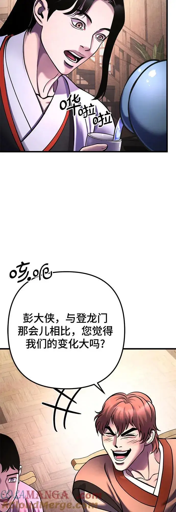 《彭家四公子》第159话图49