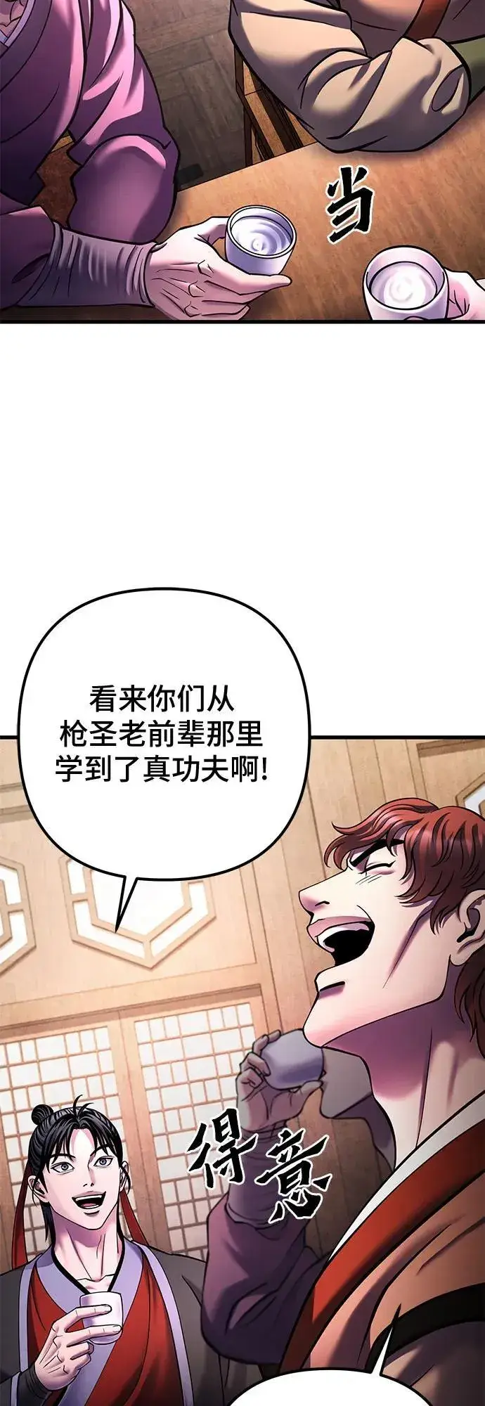 《彭家四公子》第159话图50