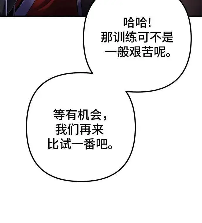《彭家四公子》第159话图51