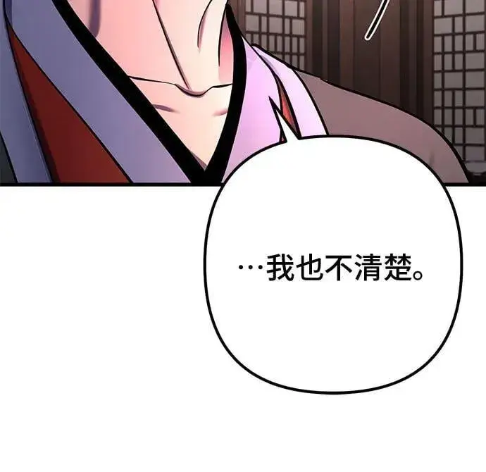 《彭家四公子》第159话图68