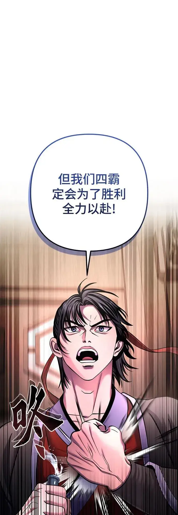 《彭家四公子》第159话图71