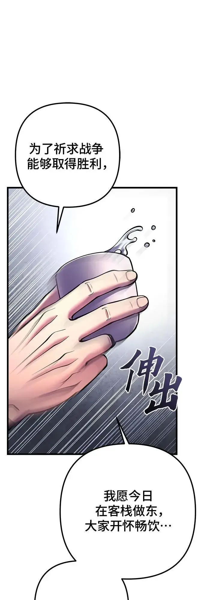 《彭家四公子》第159话图74