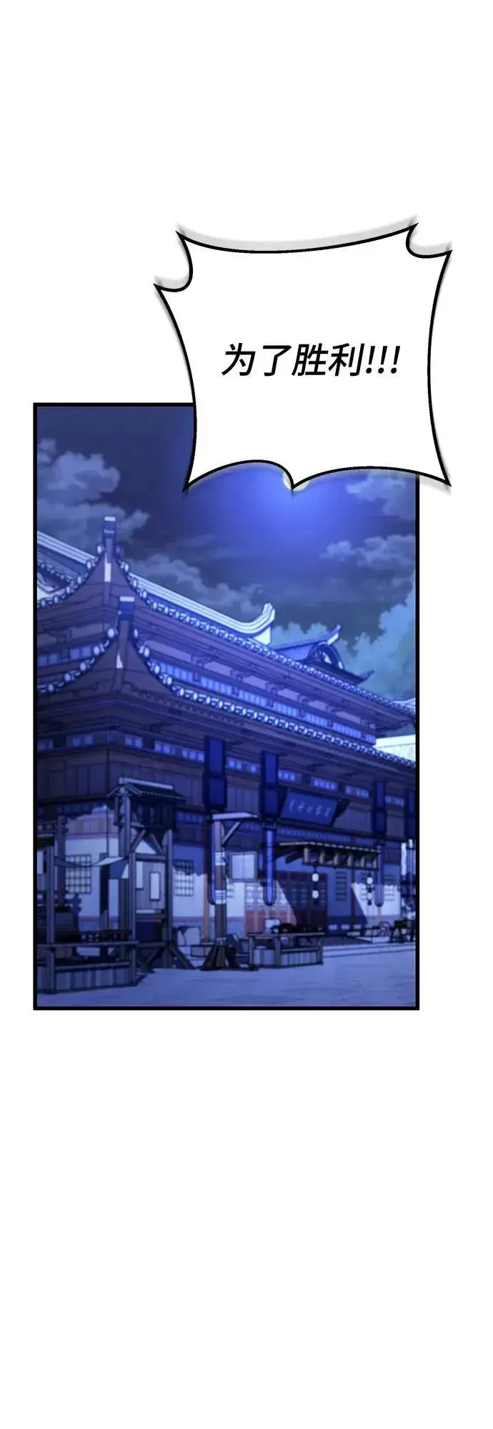 《彭家四公子》第159话图77