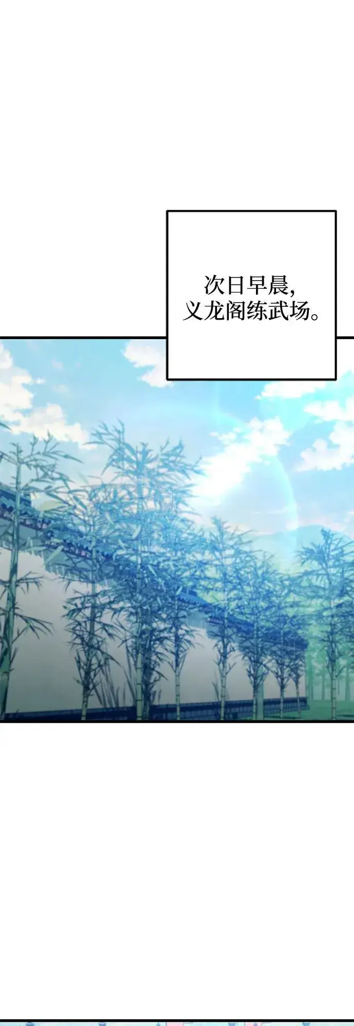《彭家四公子》第159话图78