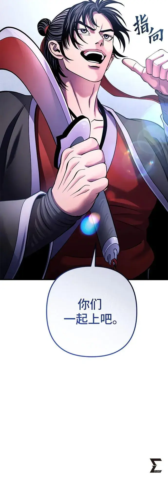 《彭家四公子》第159话图81